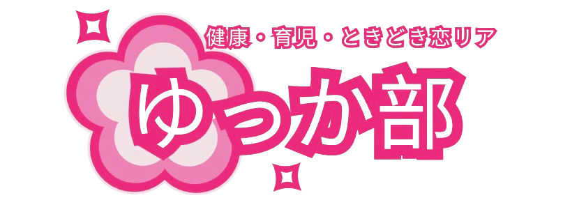 ゆっか部